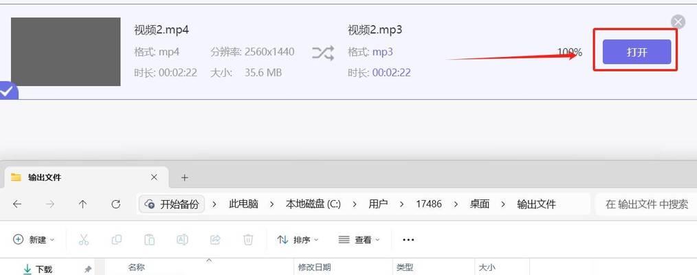 从tmp到mp3（学会使用简单而有效的方法将tmp文件转换为mp3）