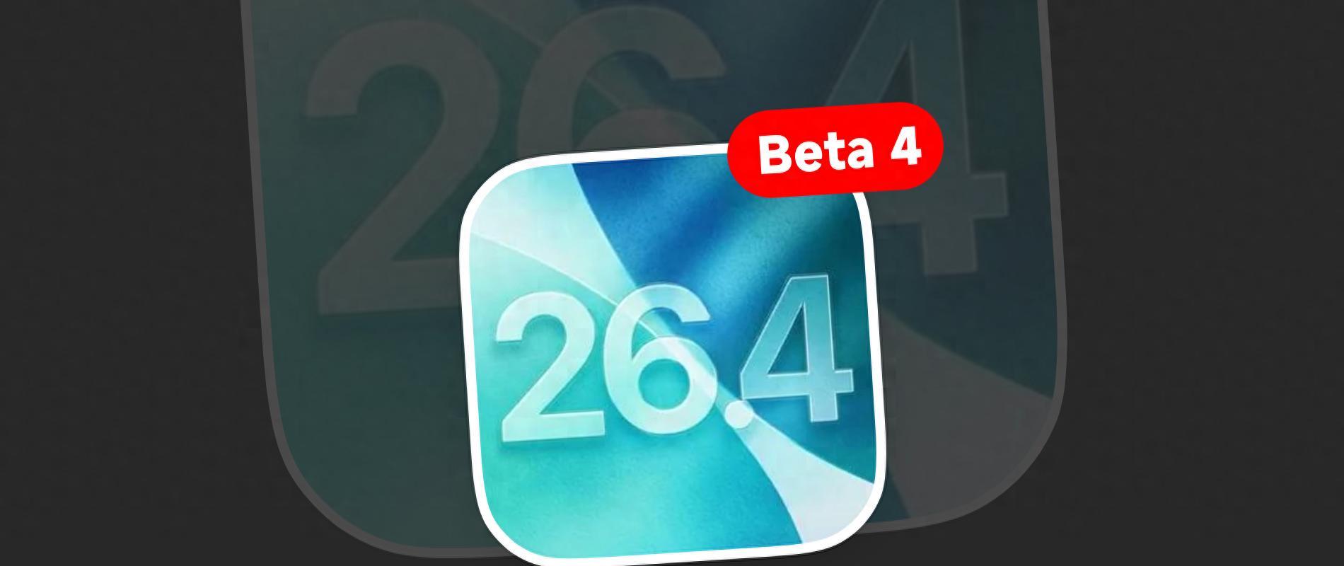iOS26.4Beta4变化汇总：新Emoji正式加入，系统高亮效果支持关闭