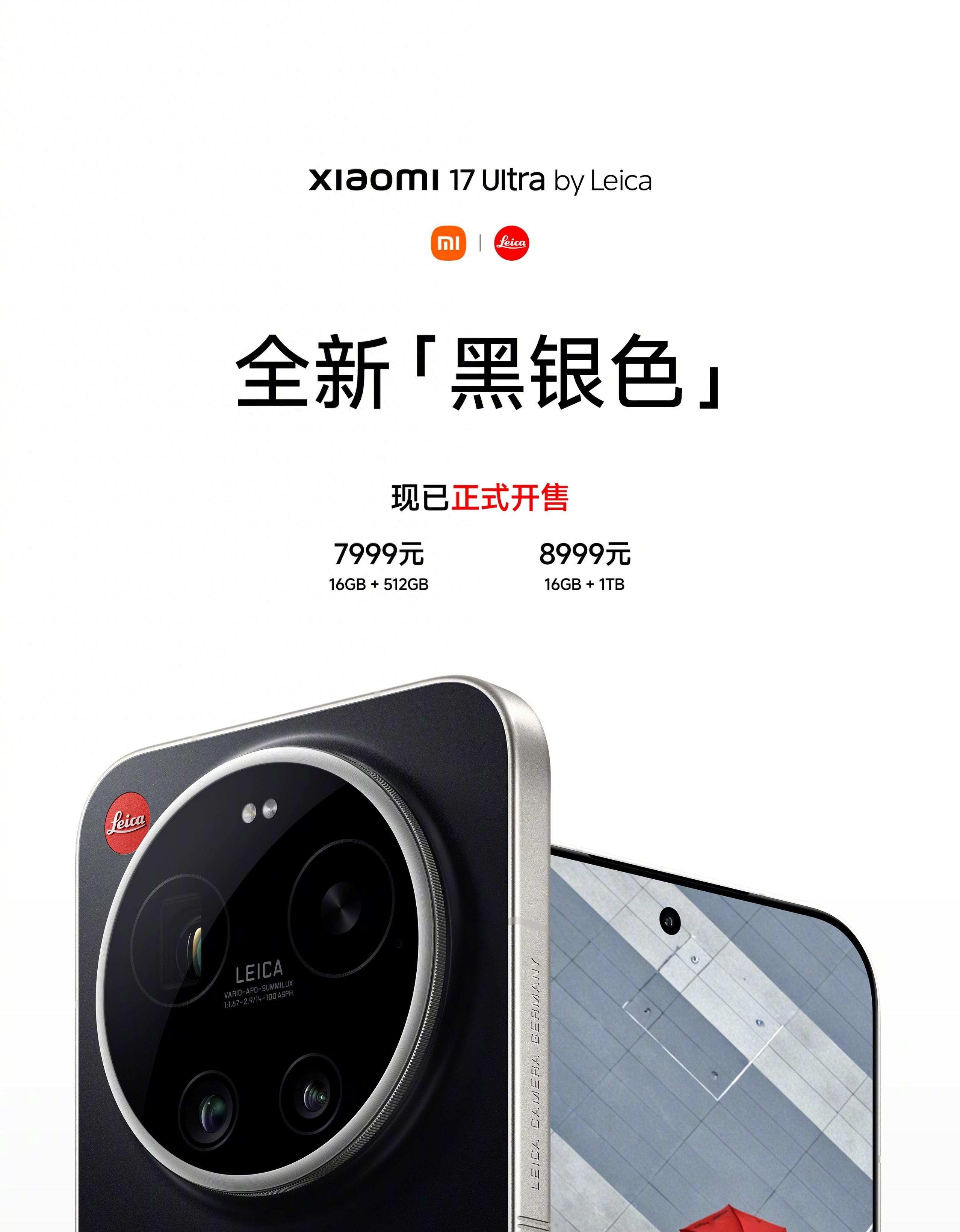 7999元！刚上架小米高端旗舰手机，太美了！