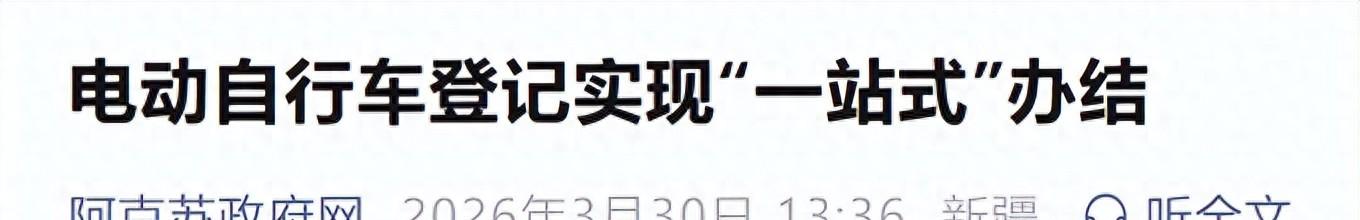 好消息：查扣电动车停了！电动车、三轮车、四轮车都有好消息！